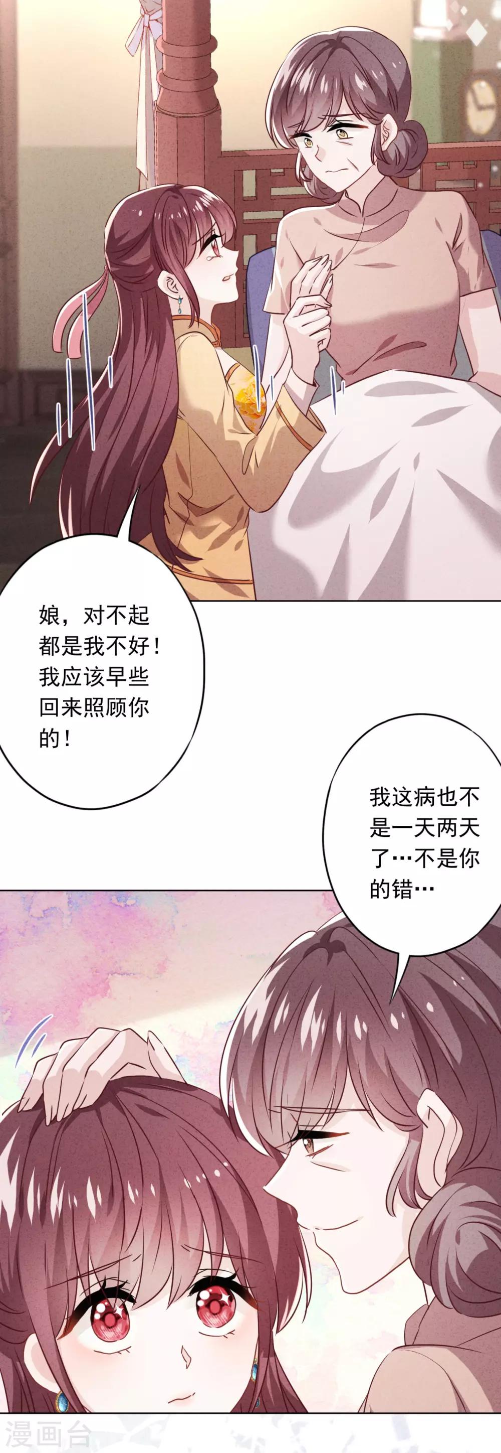 第104话 人的底线-第110话