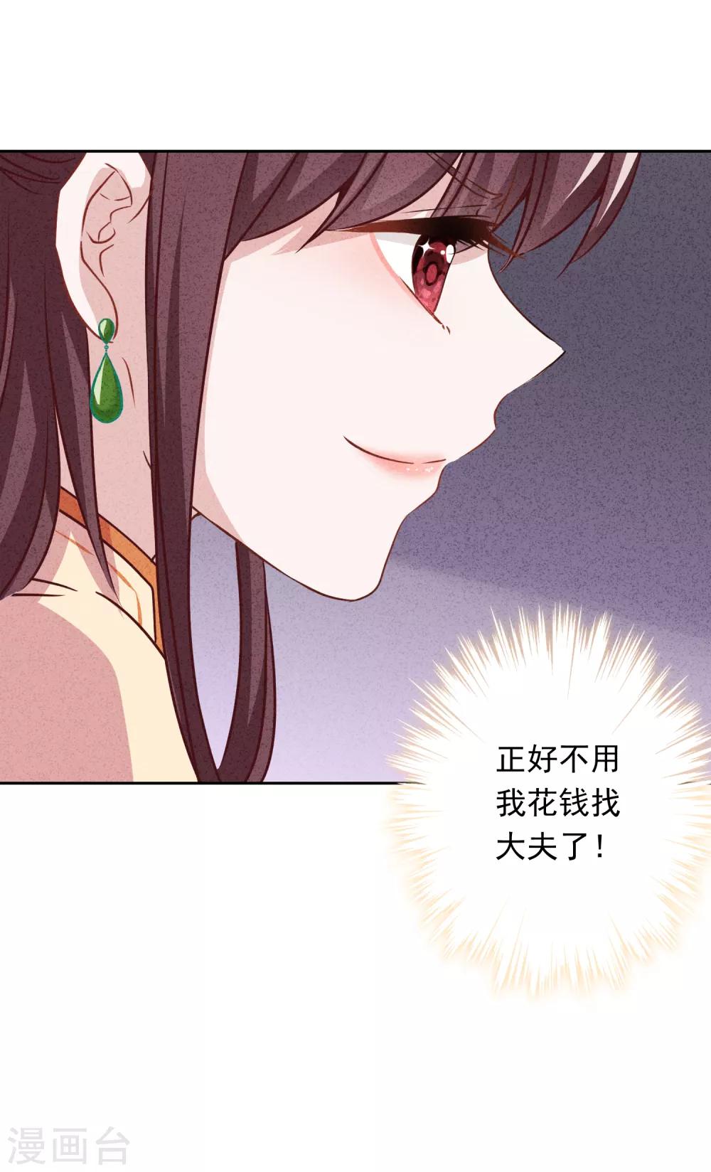 第10话 元帅府的邀请-第12话
