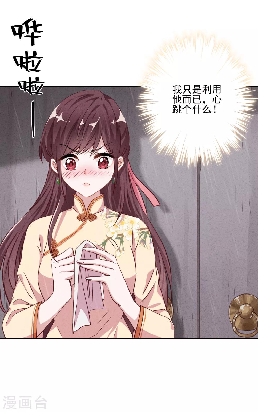第10话 元帅府的邀请-第12话