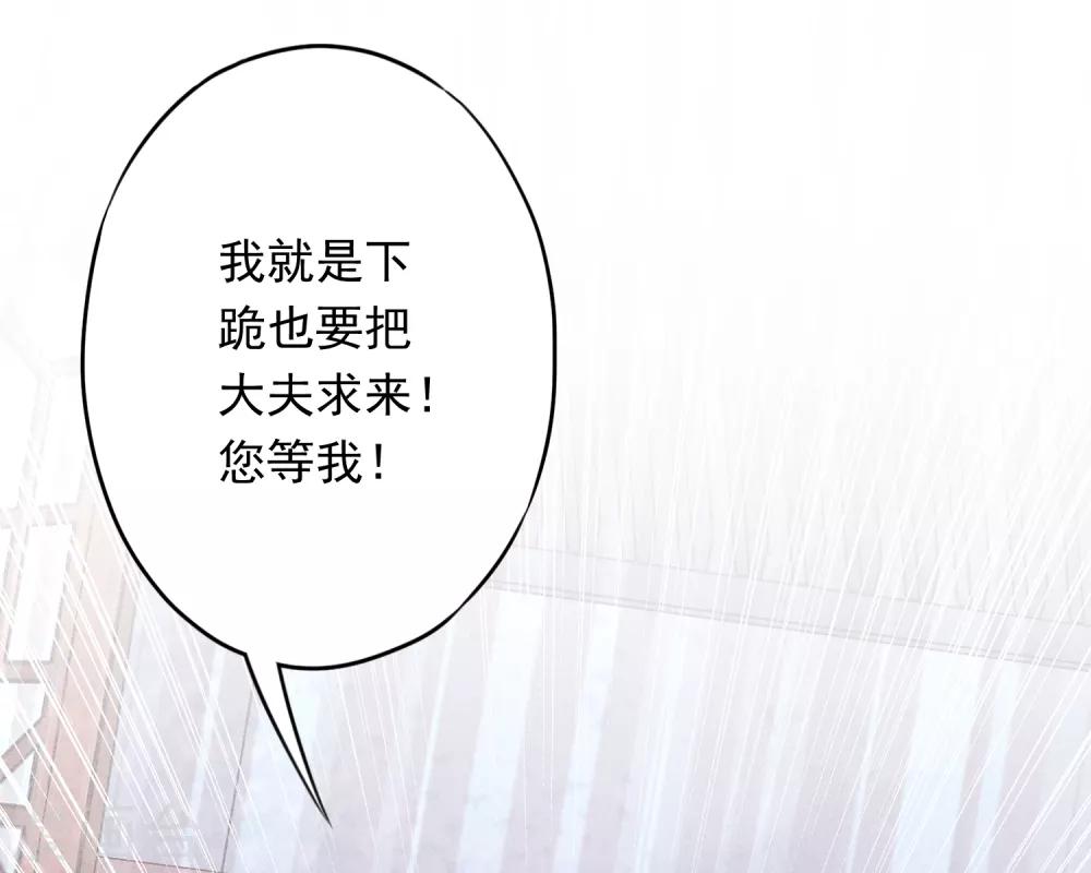 第10话 元帅府的邀请-第12话