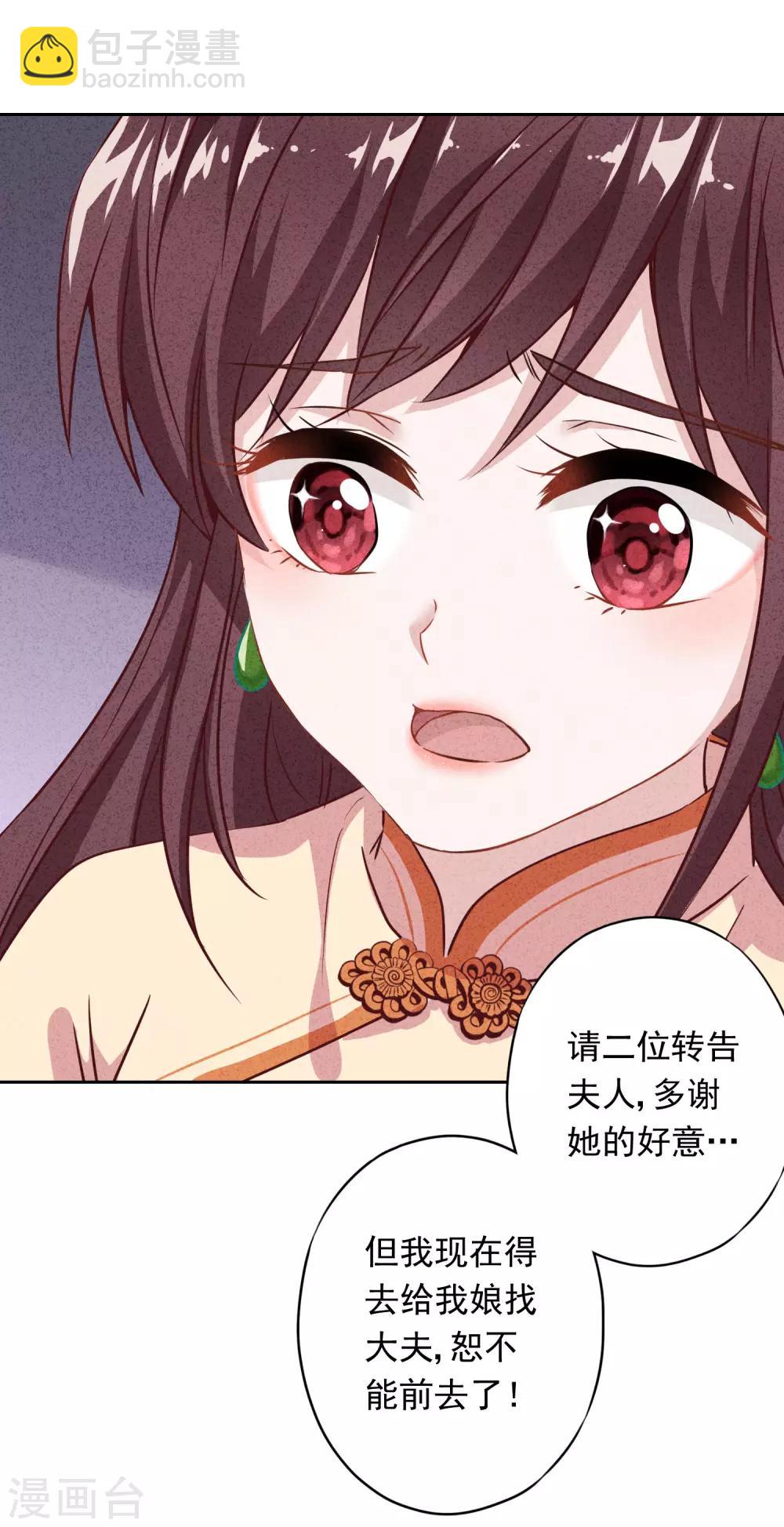 第10话 元帅府的邀请-第12话