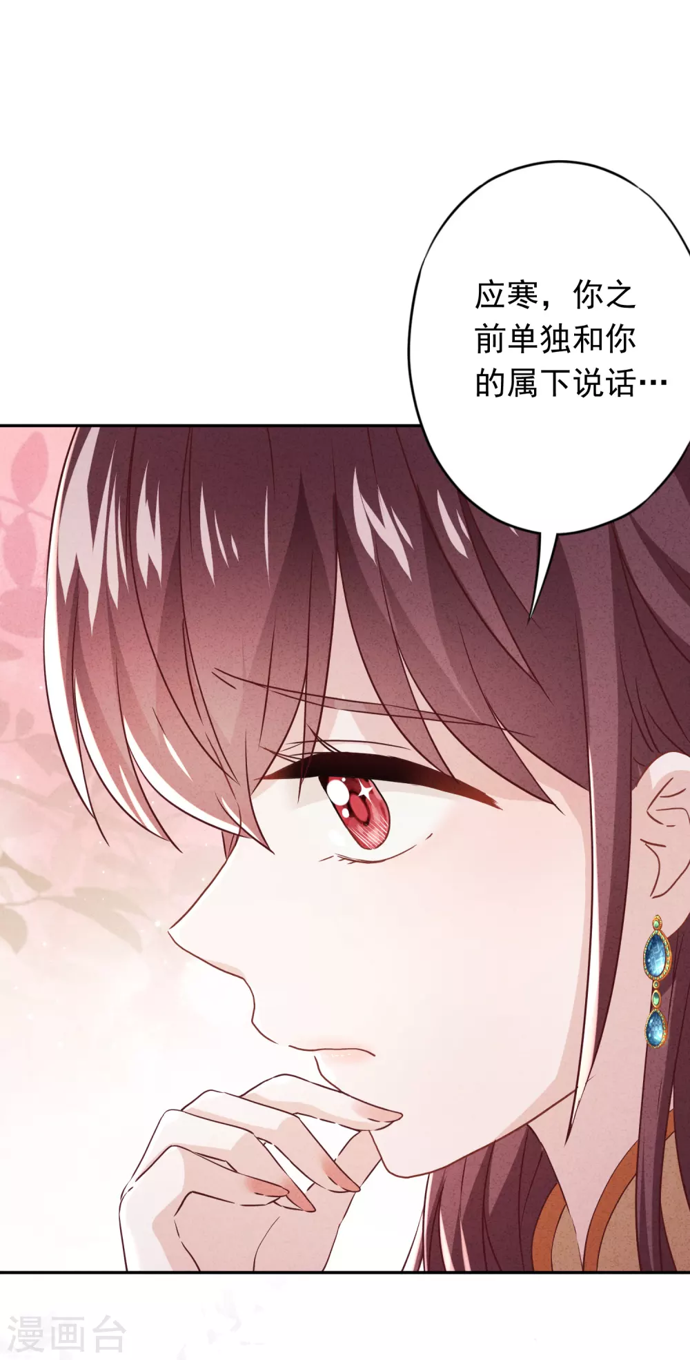第106话 我永远是你的后盾-第112话