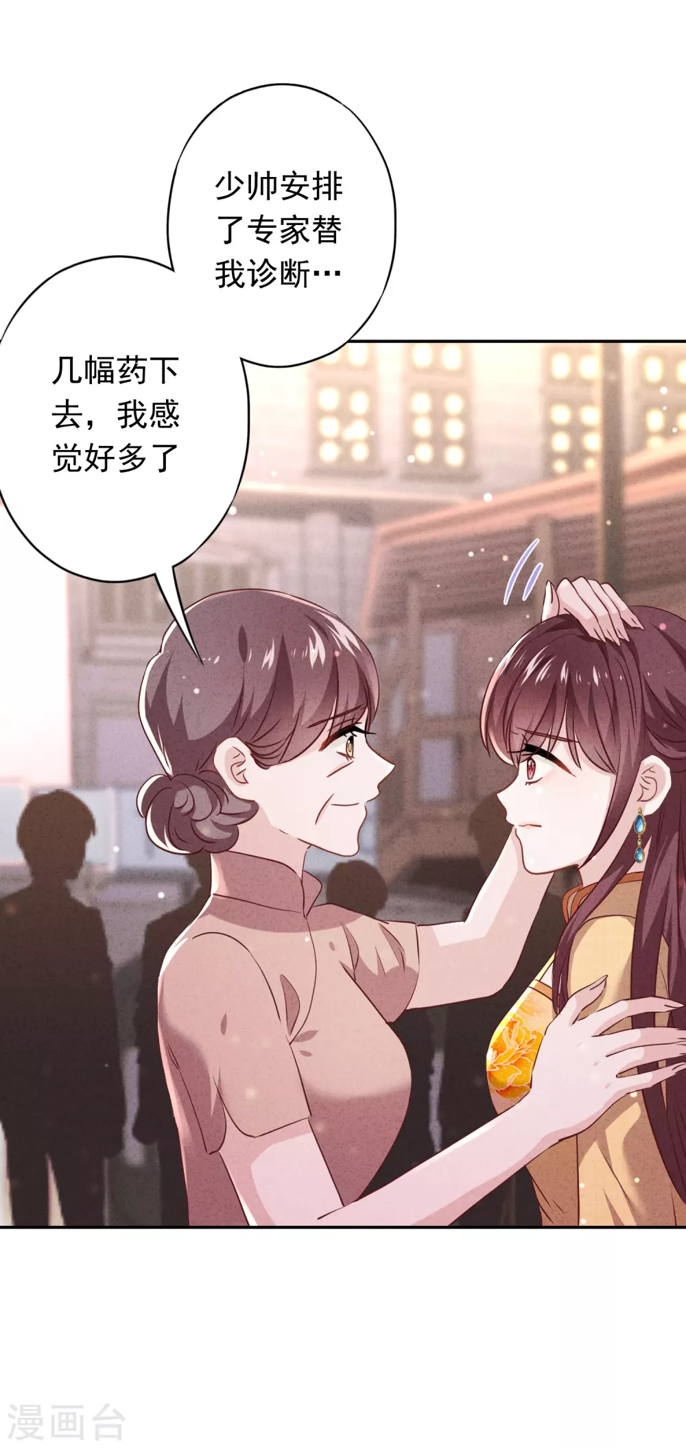 第106话 我永远是你的后盾-第112话