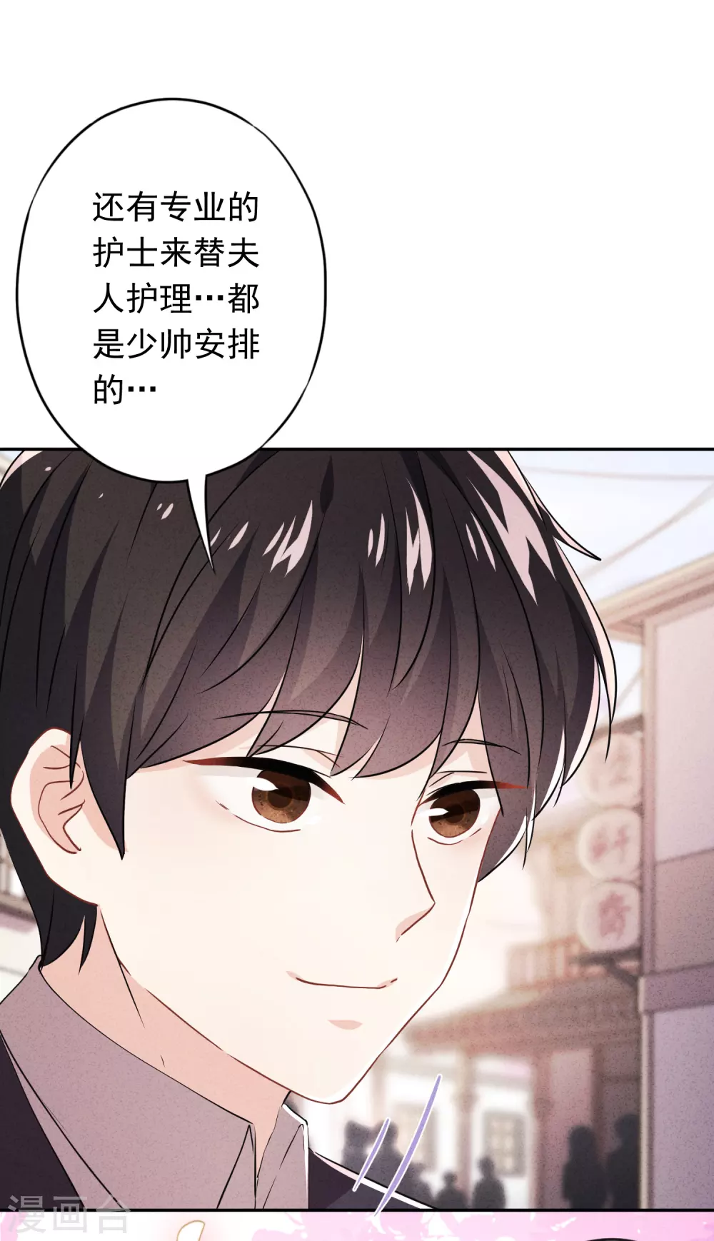 第106话 我永远是你的后盾-第112话