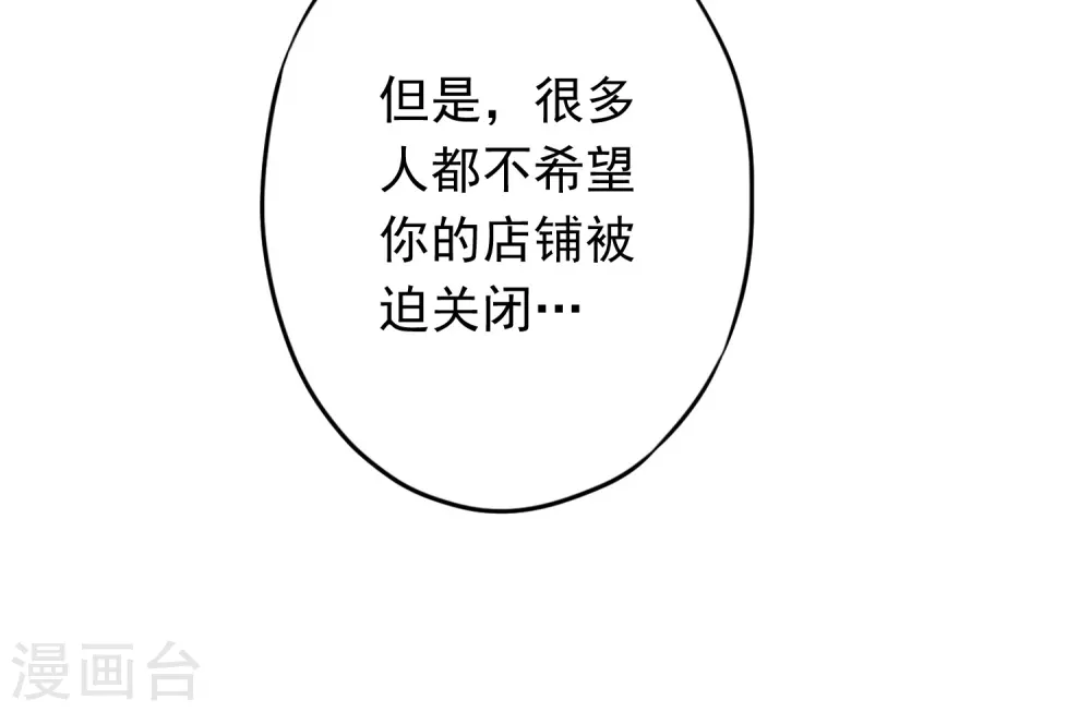 第106话 我永远是你的后盾-第112话