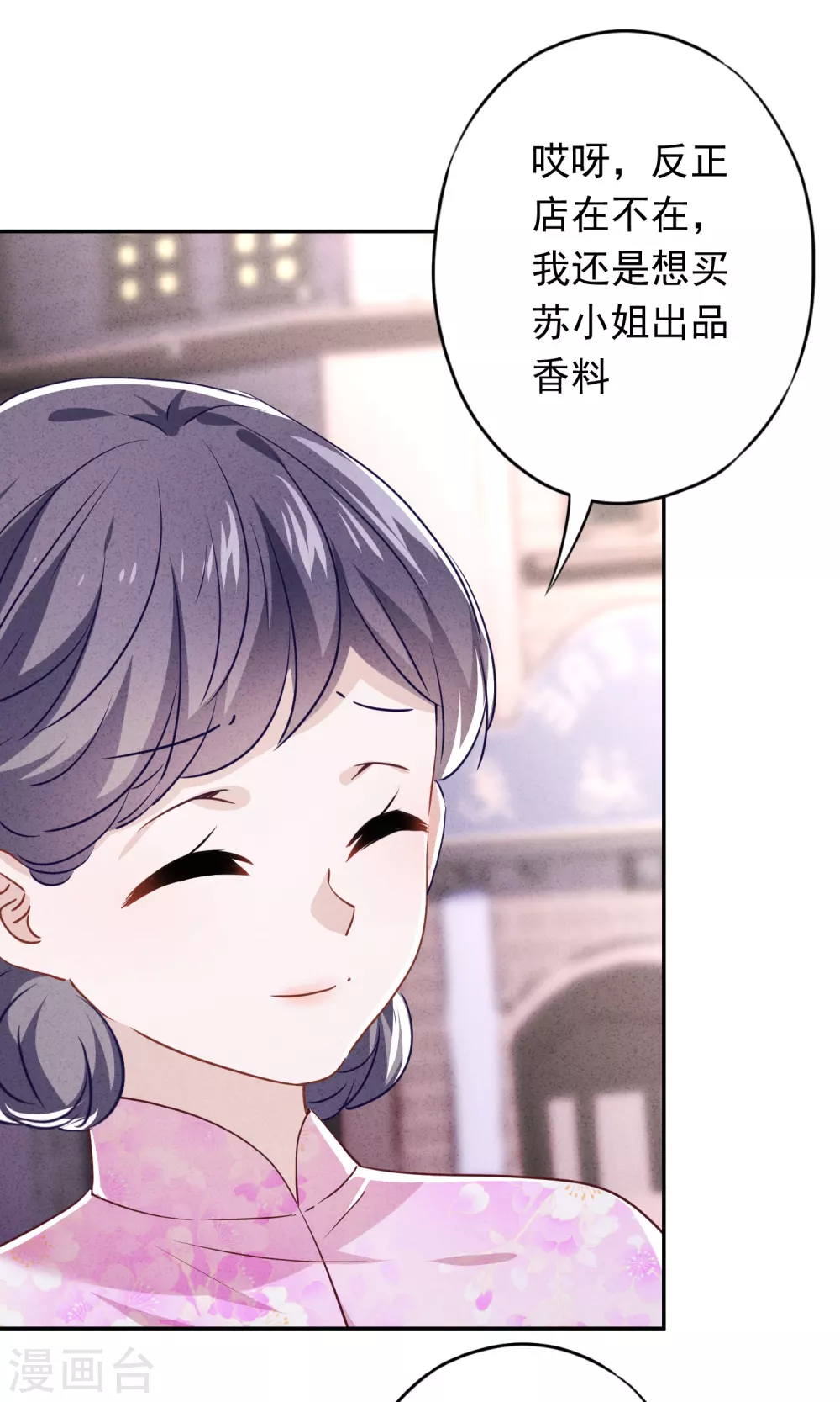 第106话 我永远是你的后盾-第112话