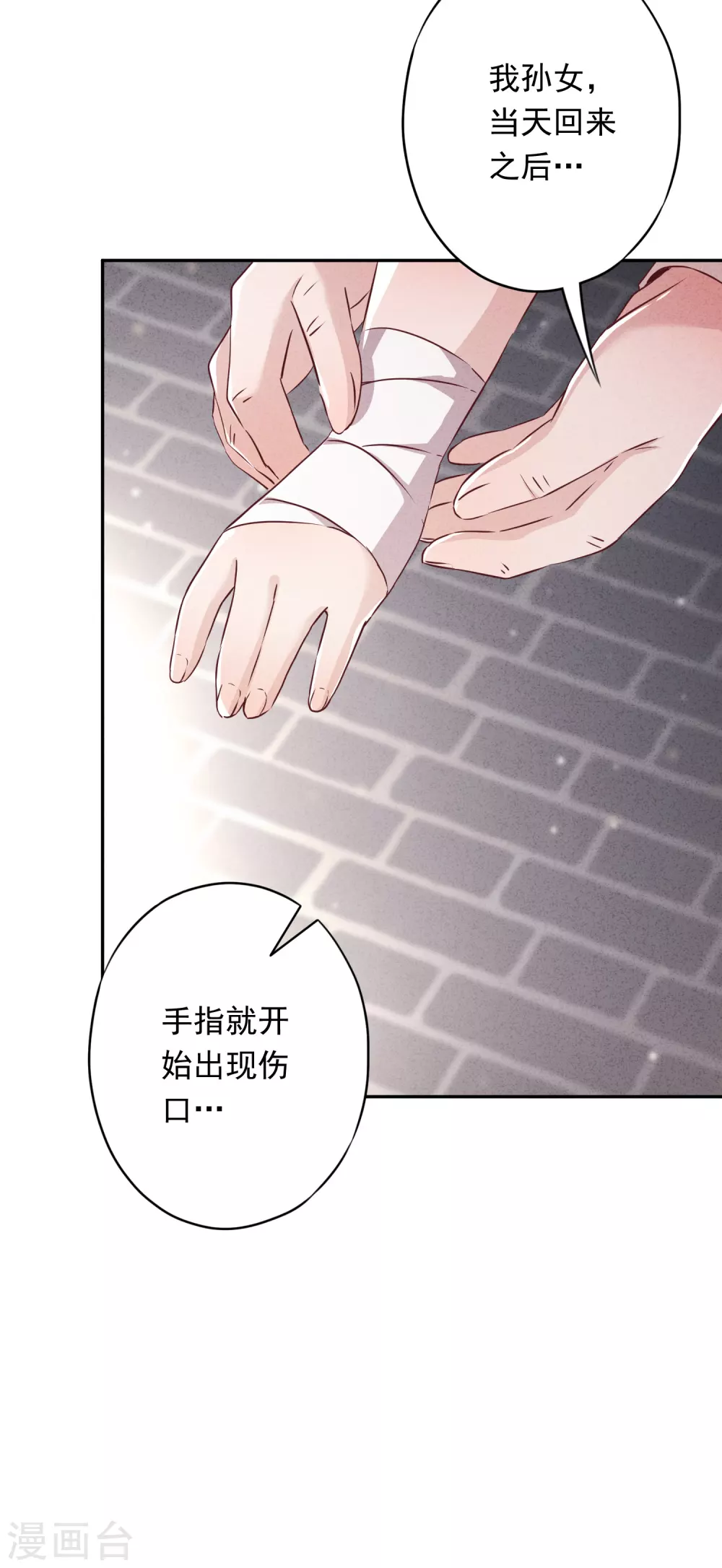 第107话 美丽却危险-第114话