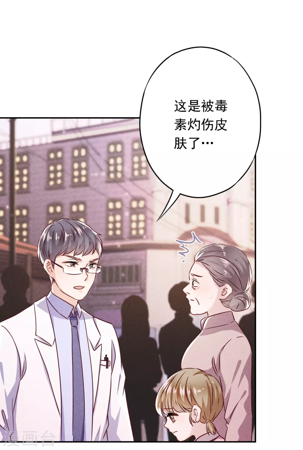 第107话 美丽却危险-第114话