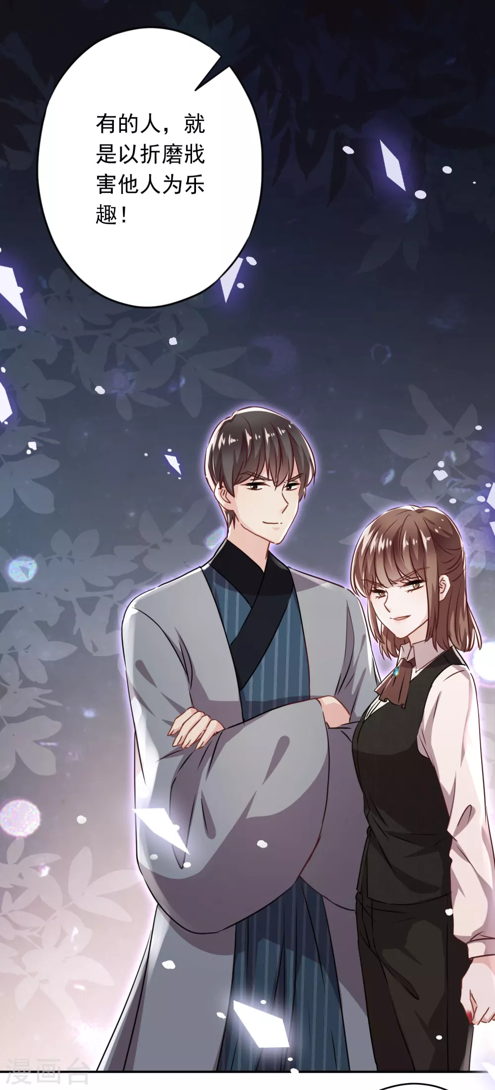 第107话 美丽却危险-第114话