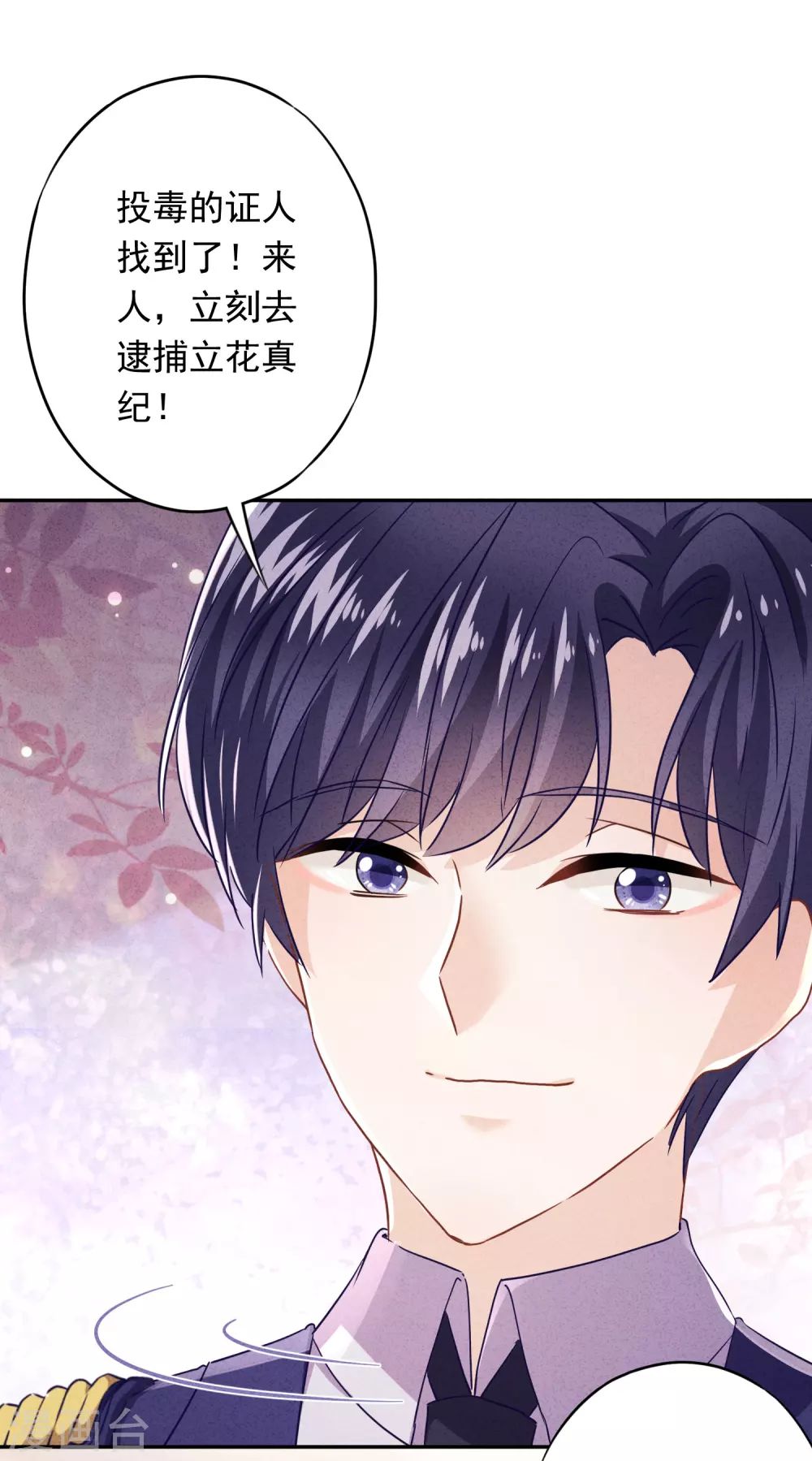 第107话 美丽却危险-第114话