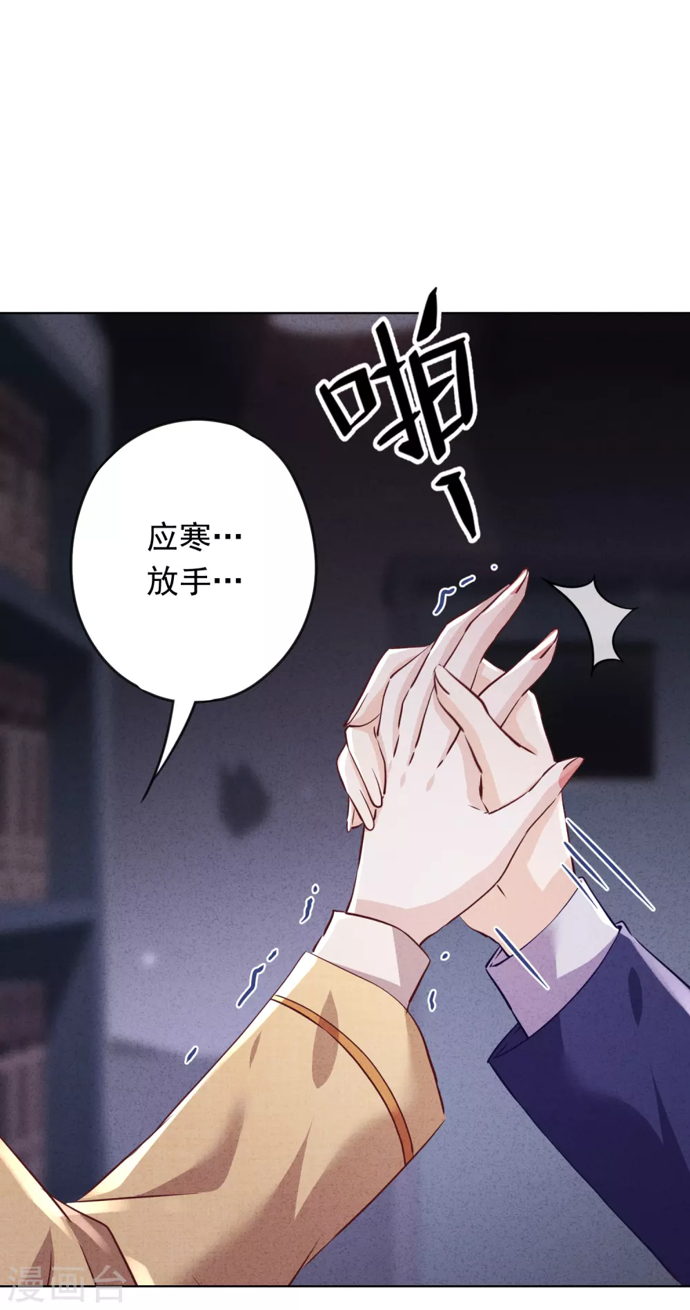 第109话 致命赌局-第116话