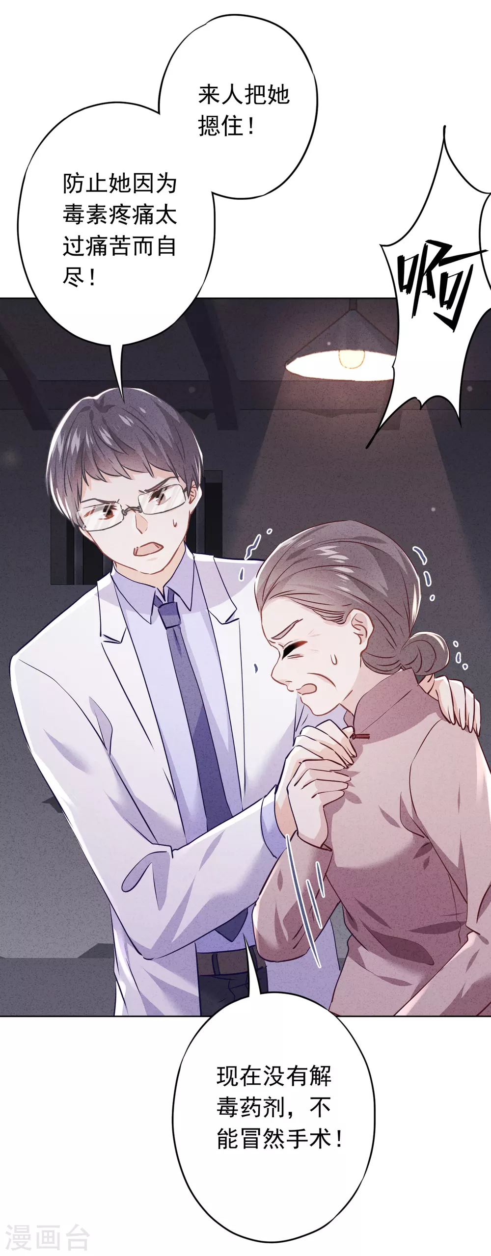 第109话 致命赌局-第116话