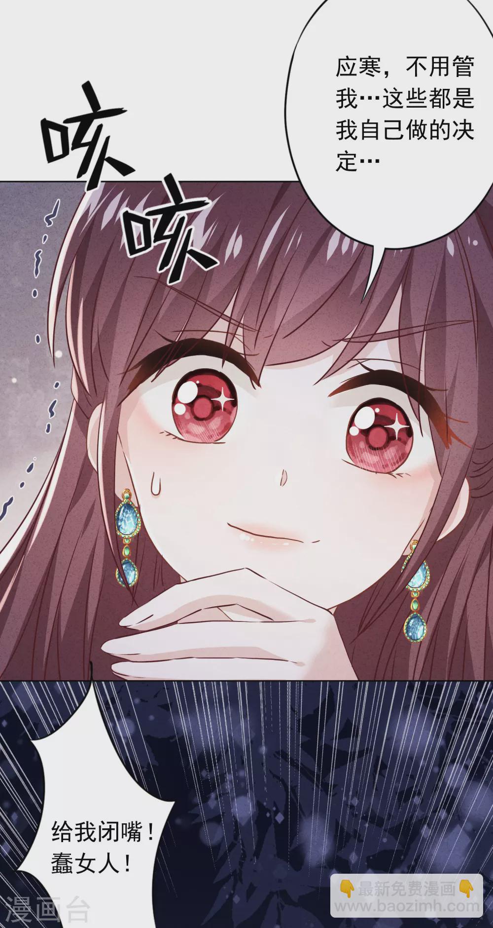第109话 致命赌局-第116话