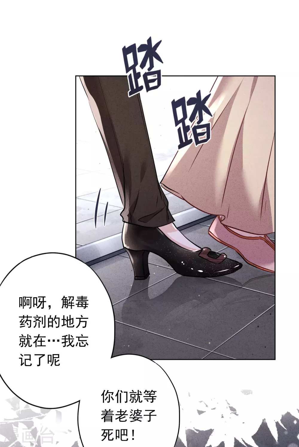 第109话 致命赌局-第116话
