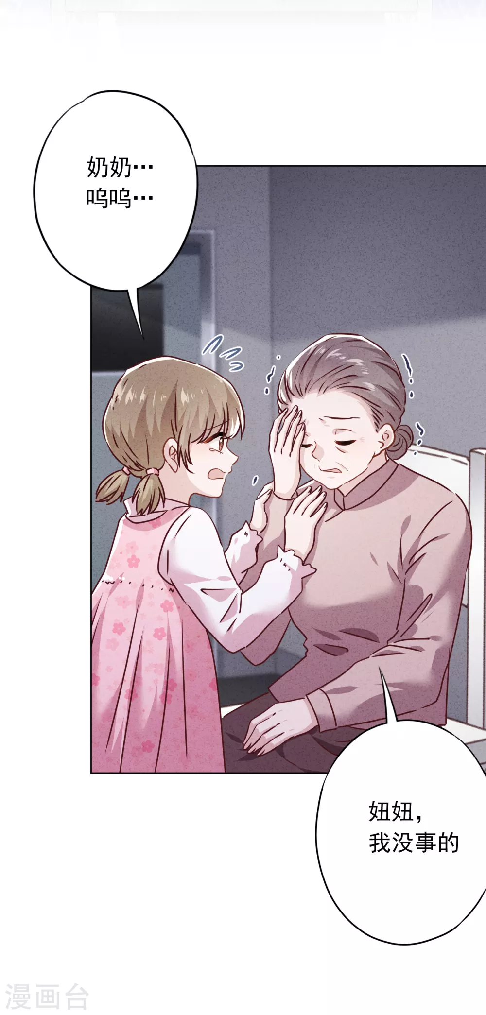 第109话 致命赌局-第116话
