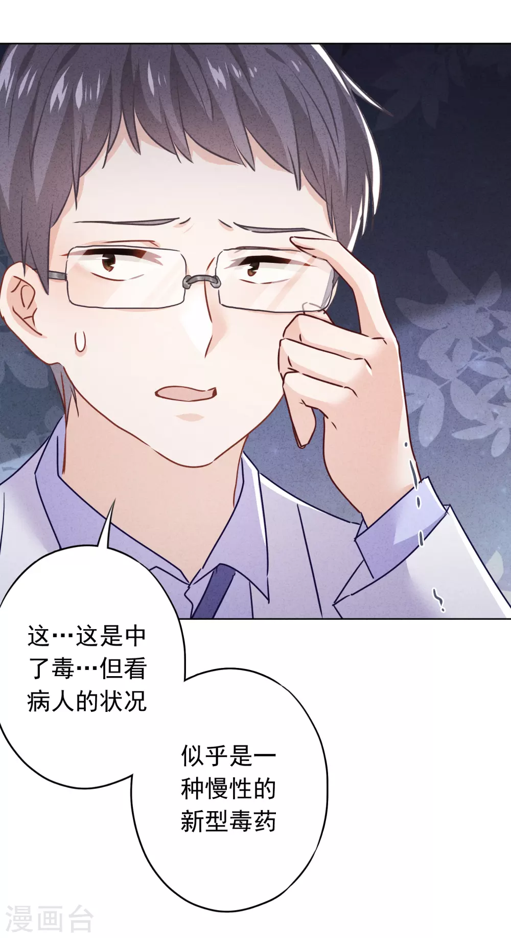 第109话 致命赌局-第116话