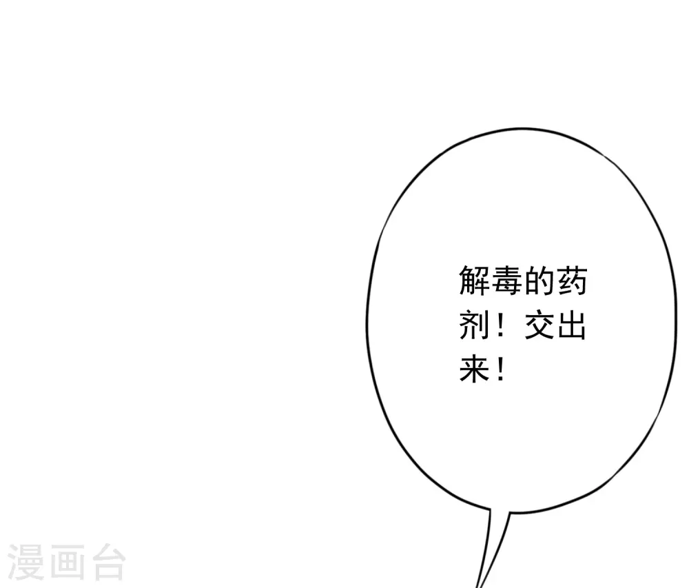 第109话 致命赌局-第116话