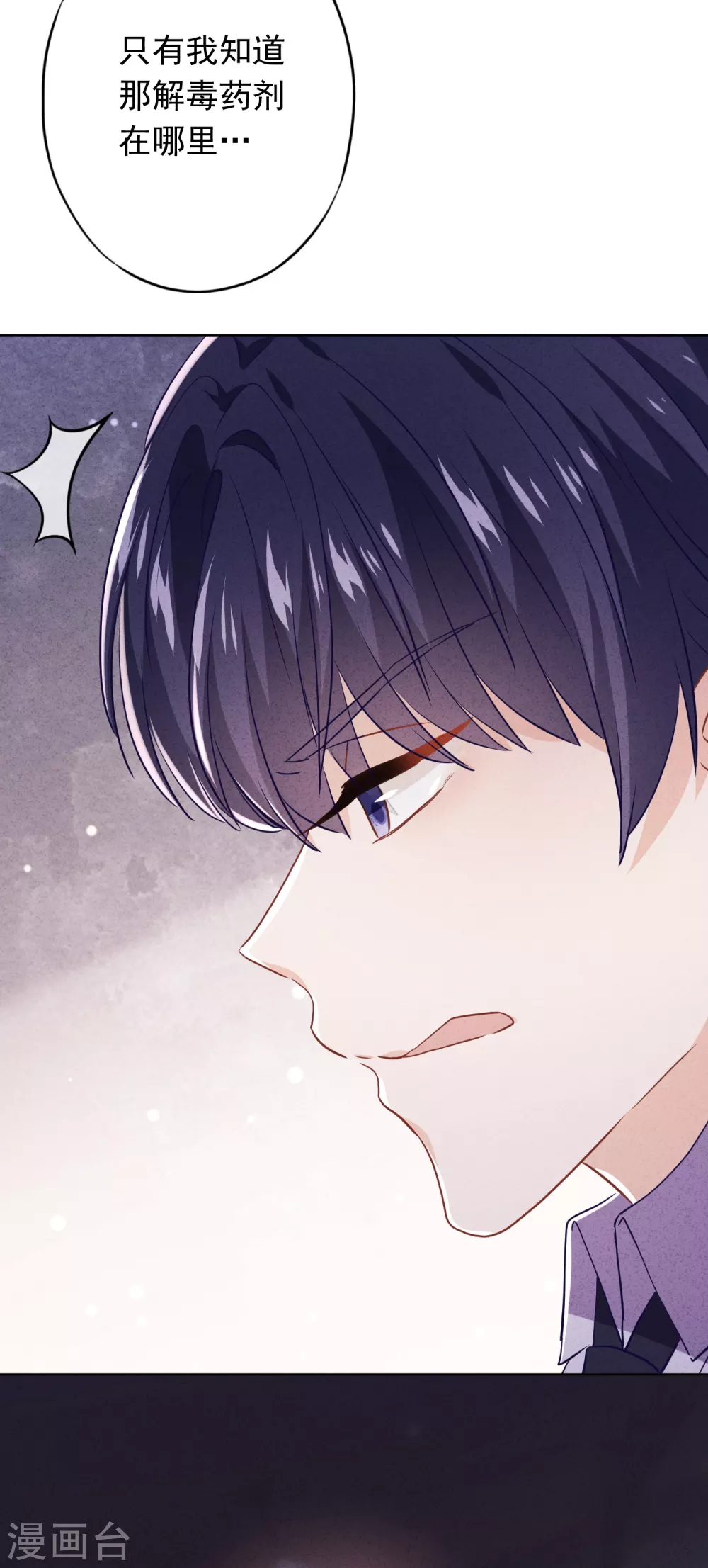第109话 致命赌局-第116话
