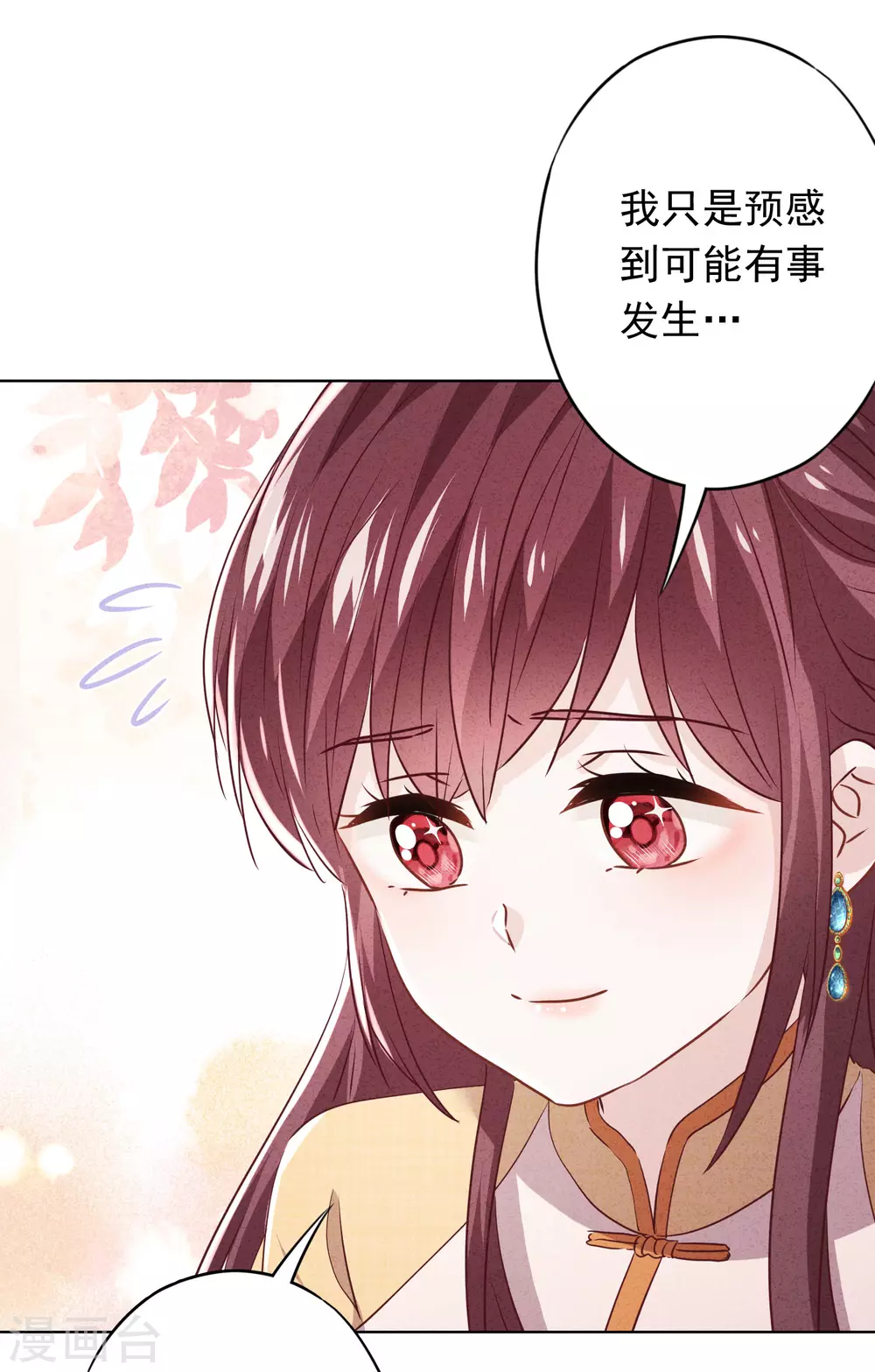 第111话 恶魔行径-第118话