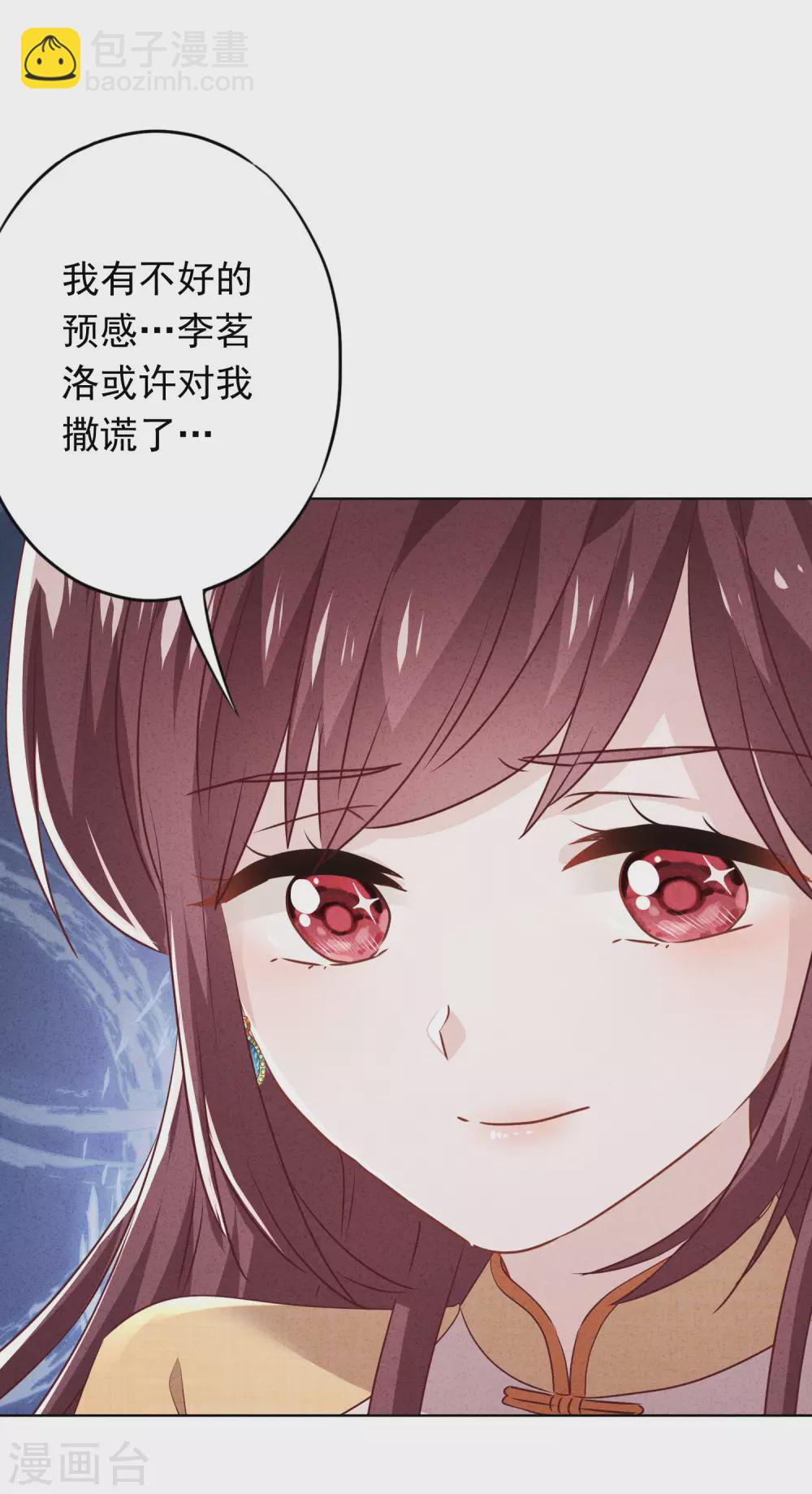第111话 恶魔行径-第118话