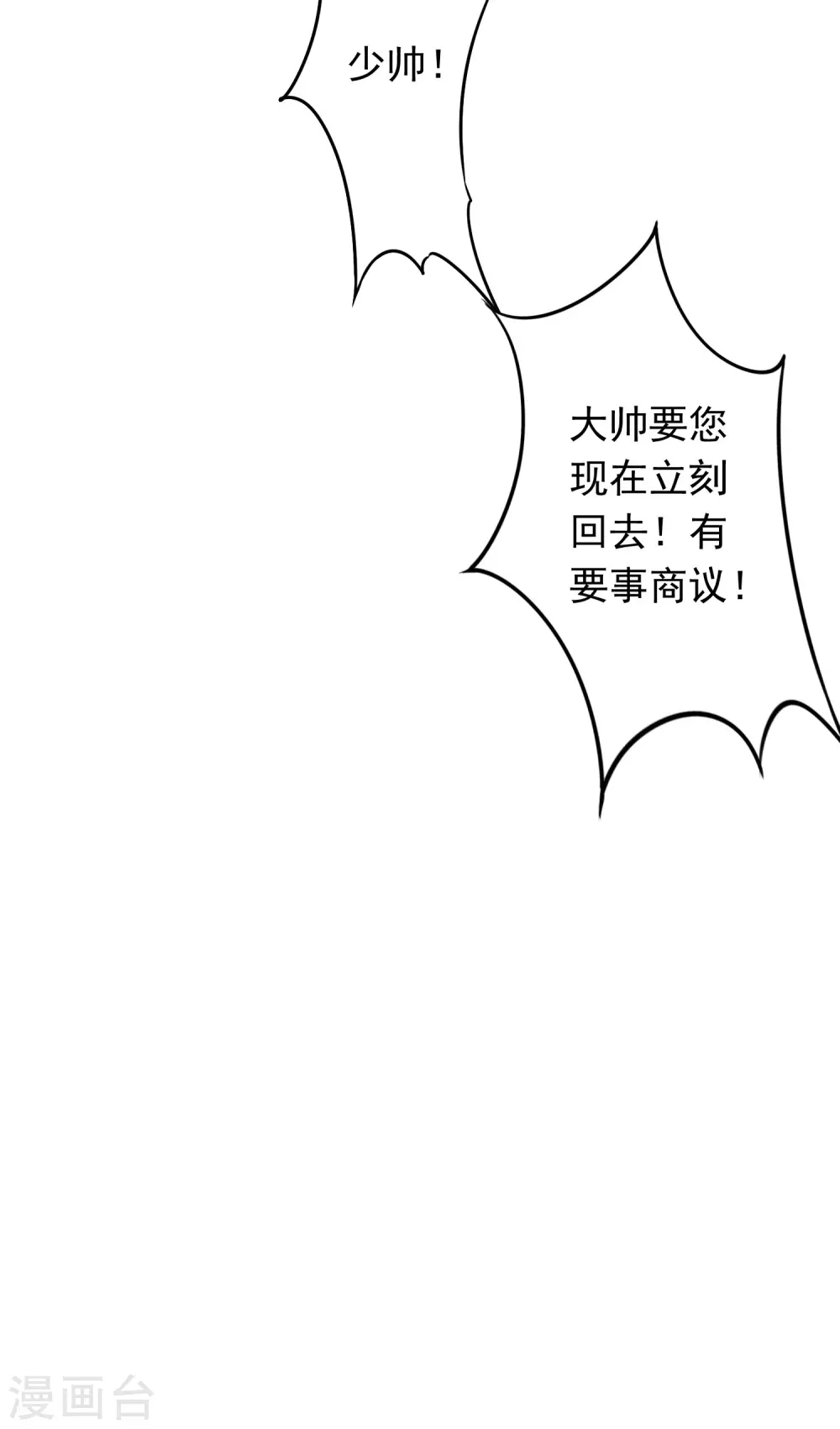 第111话 恶魔行径-第118话
