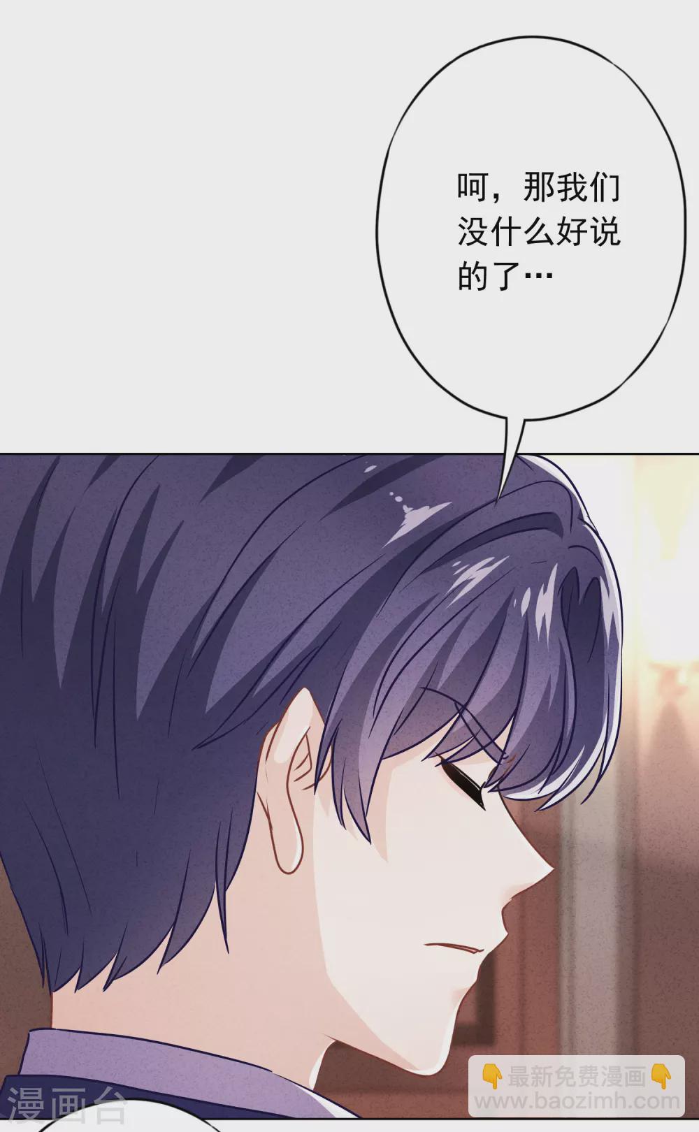 第113话 婚姻的价值-第120话