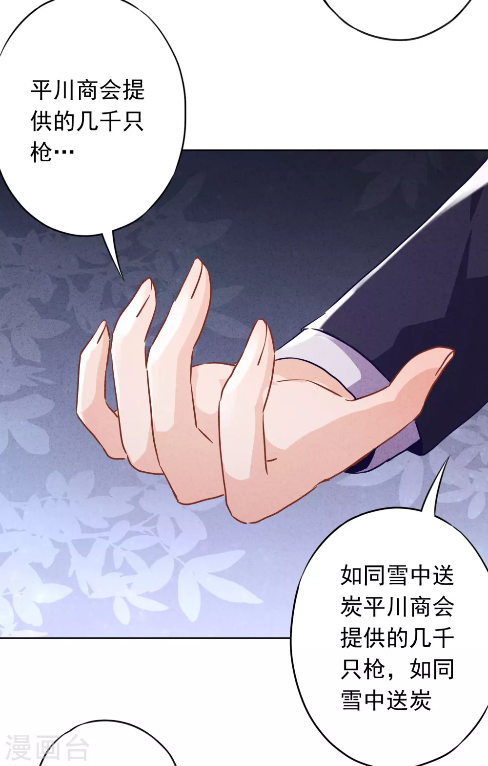 第113话 婚姻的价值-第120话