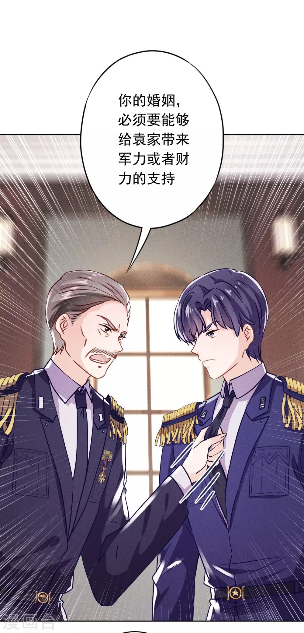 第113话 婚姻的价值-第120话