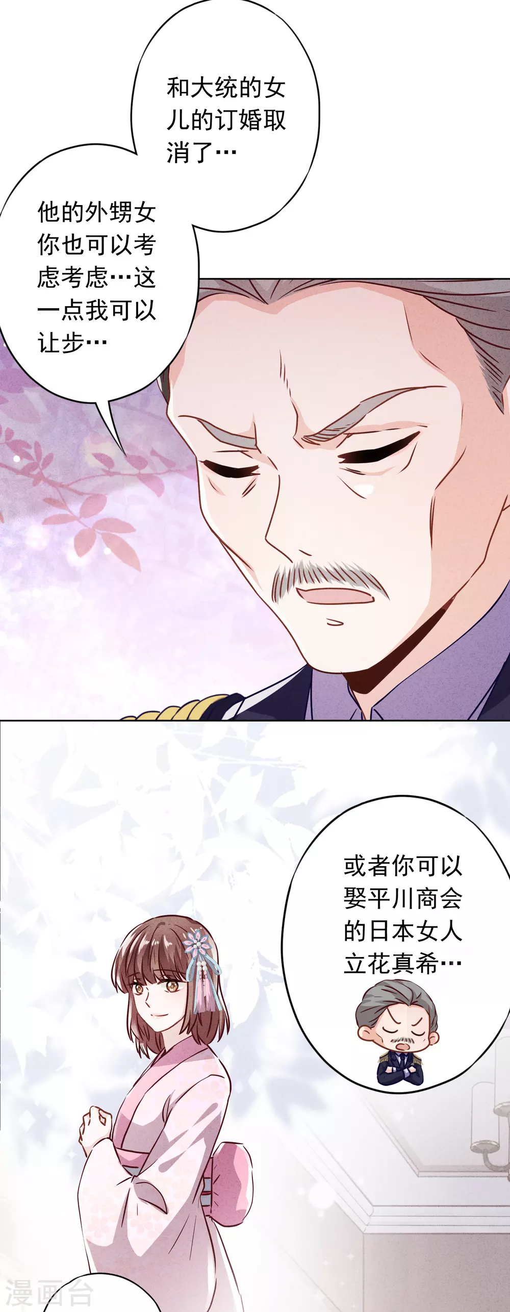 第113话 婚姻的价值-第120话