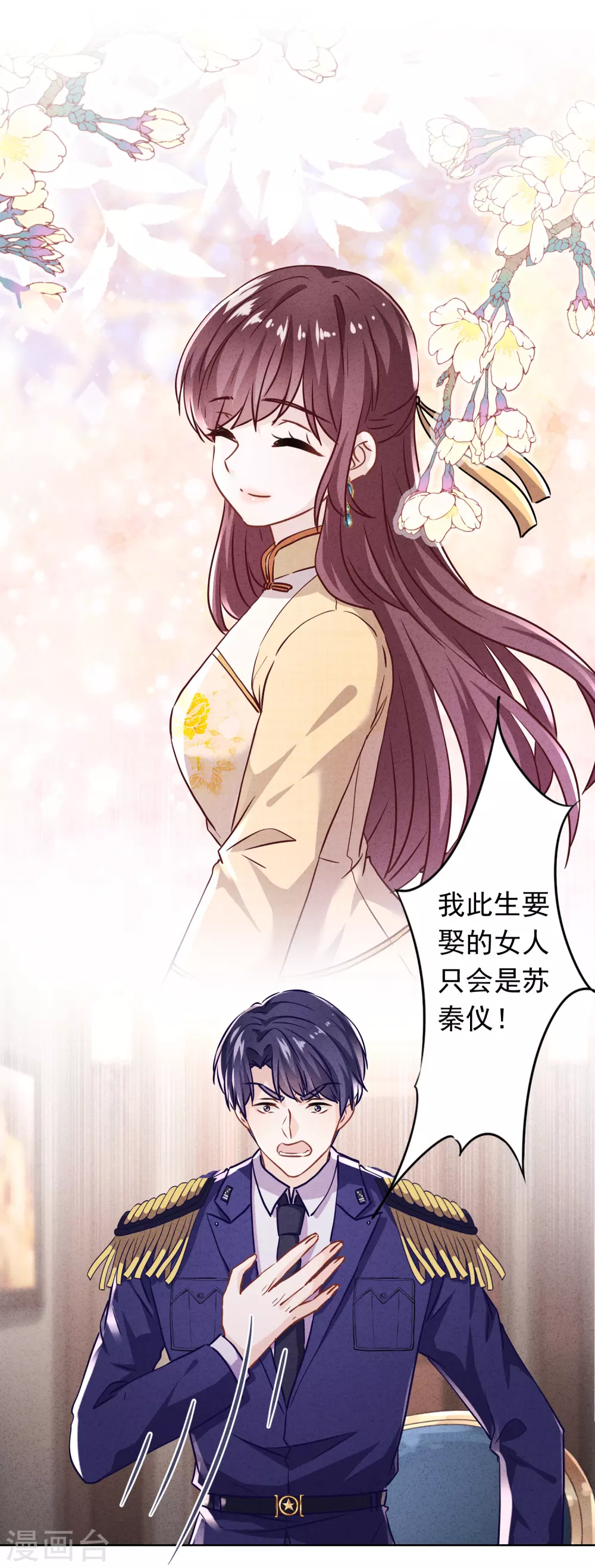 第113话 婚姻的价值-第120话
