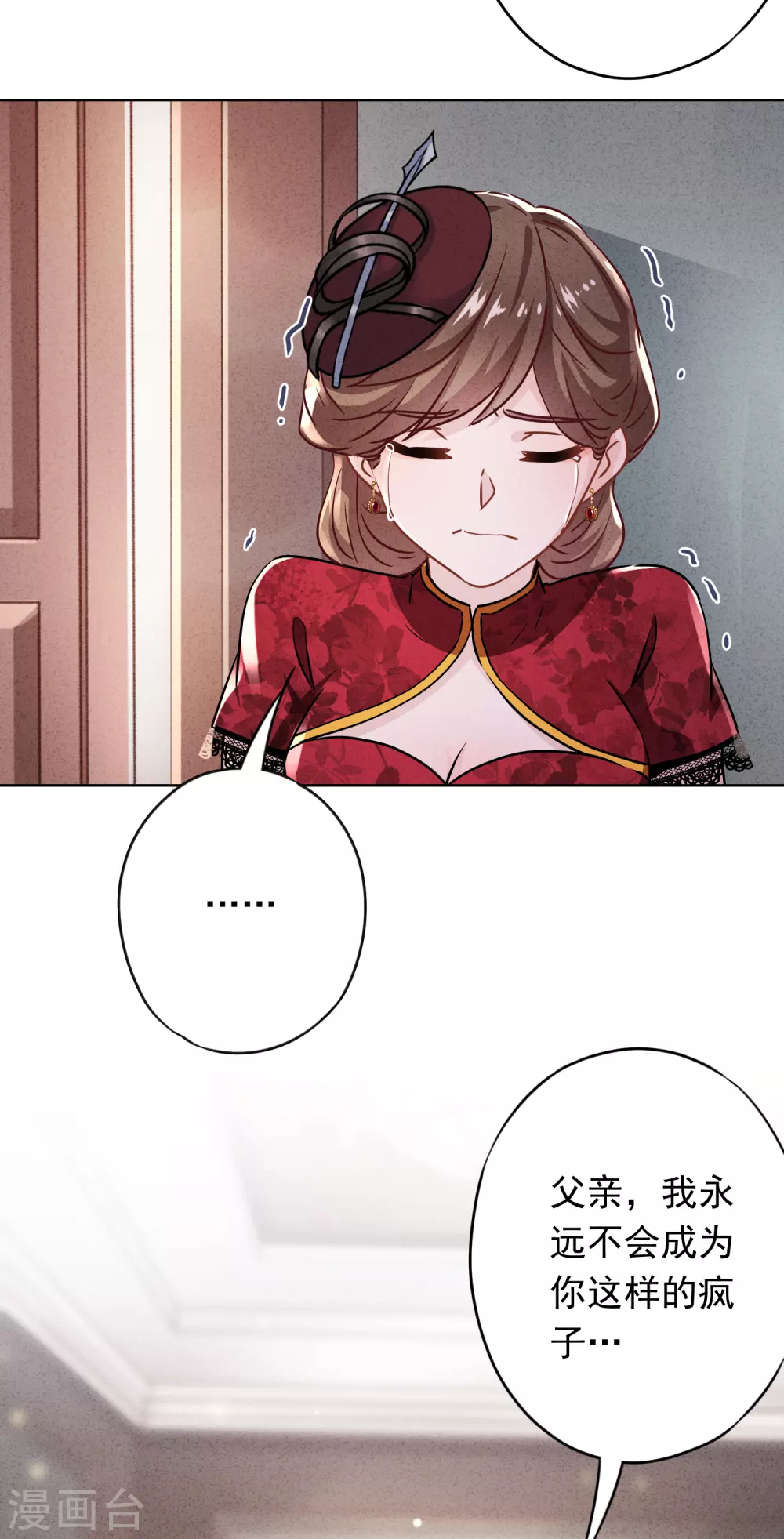 第113话 婚姻的价值-第120话