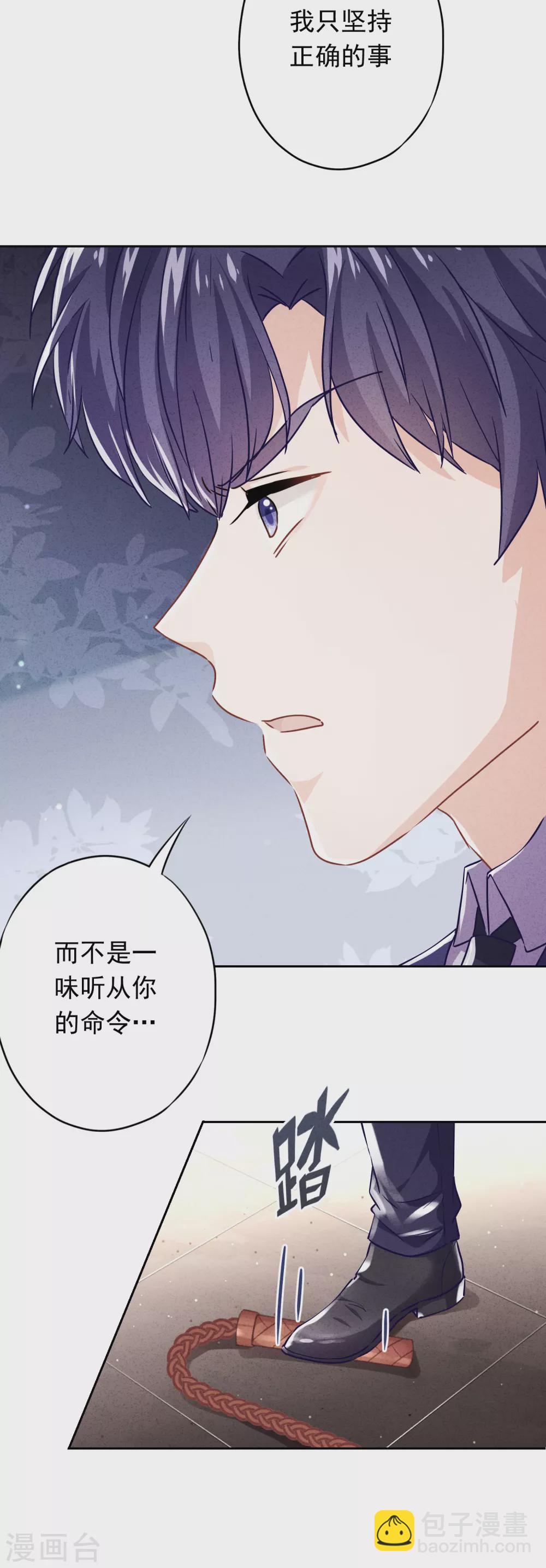 第113话 婚姻的价值-第120话