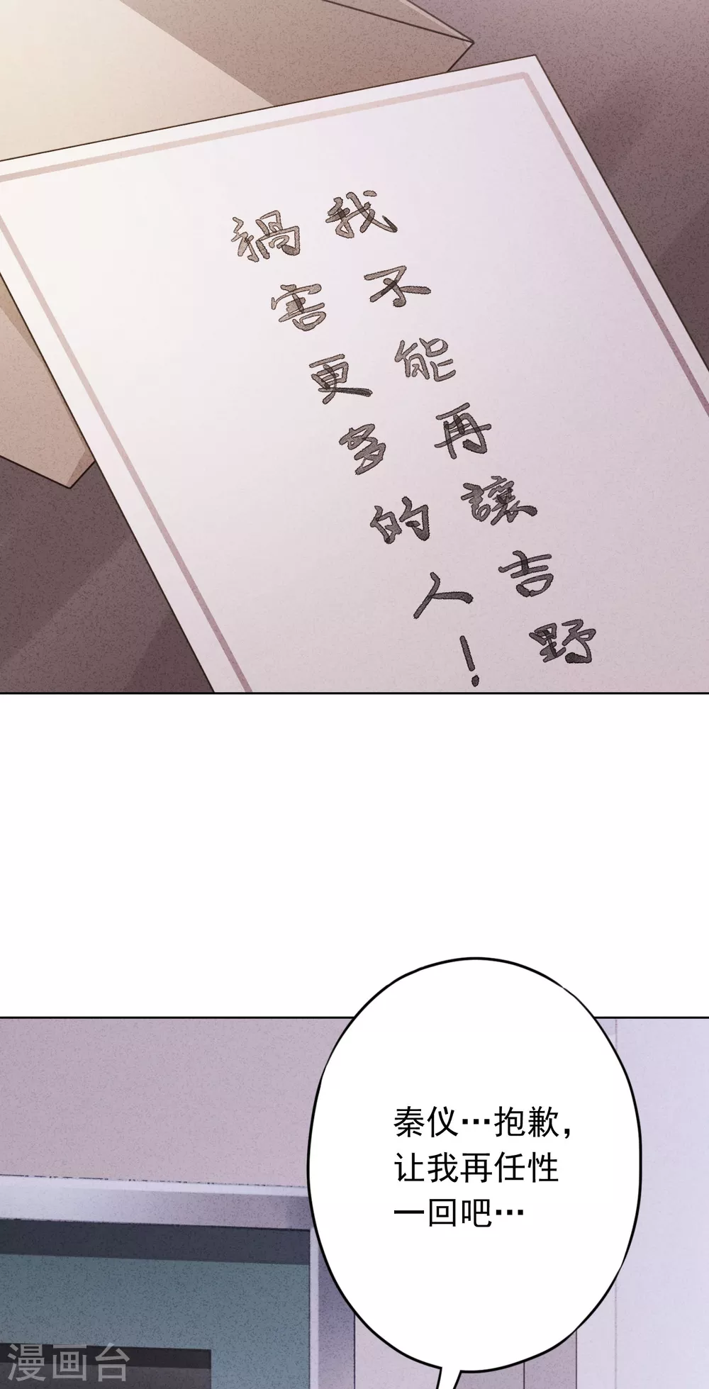 第115话 精神控制-第122话
