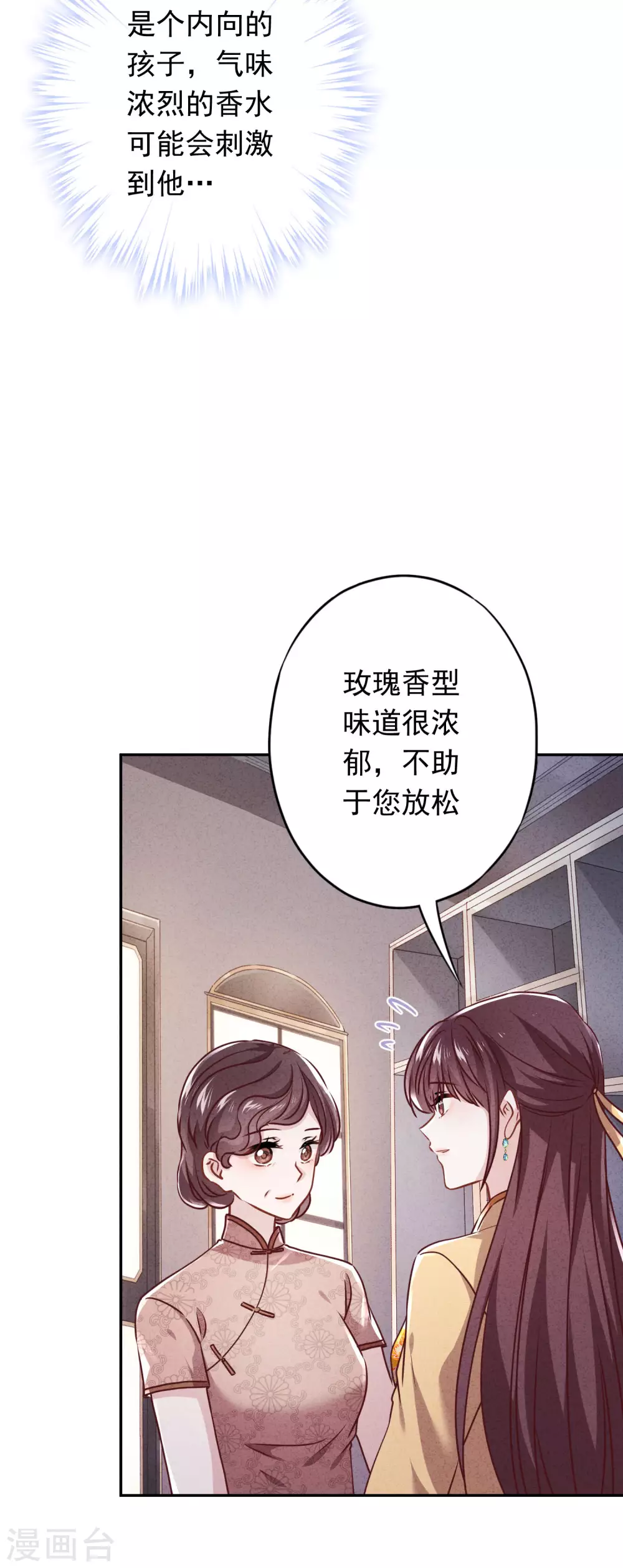 第117话 寻找茗洛-第124话