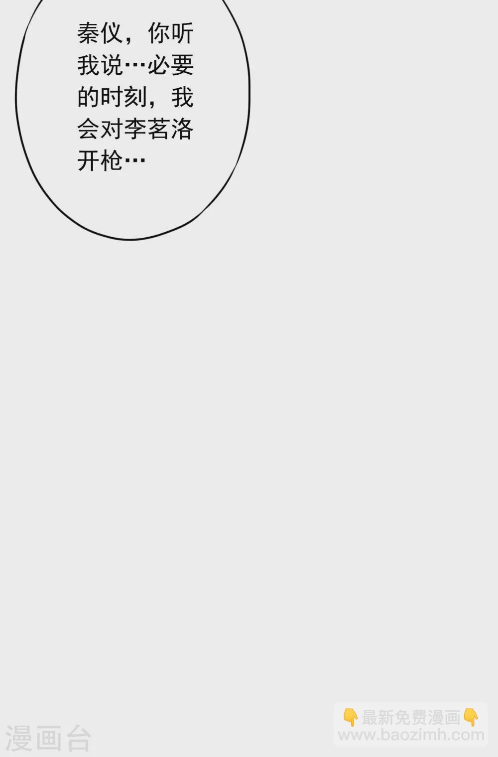 第117话 寻找茗洛-第124话