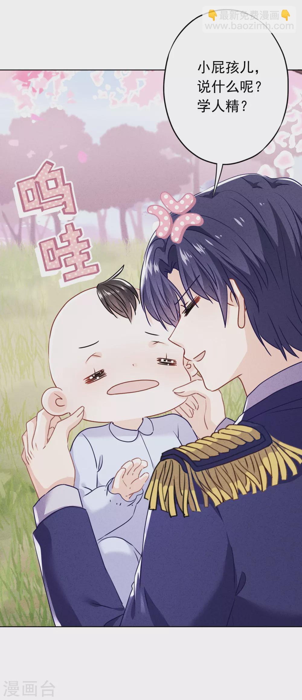 第121话 吃醋狂魔-第128话