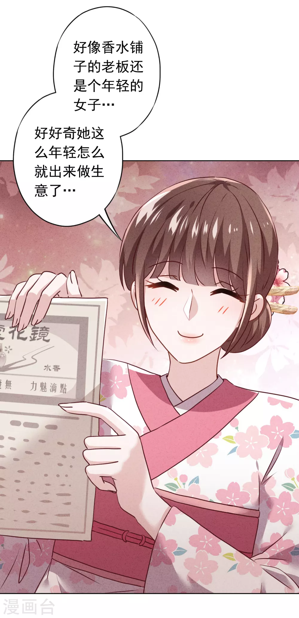 第123话 不速之客-第130话