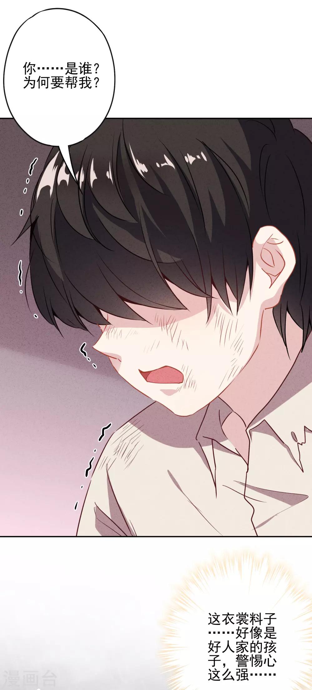 第12话 你这个小偷-第14话