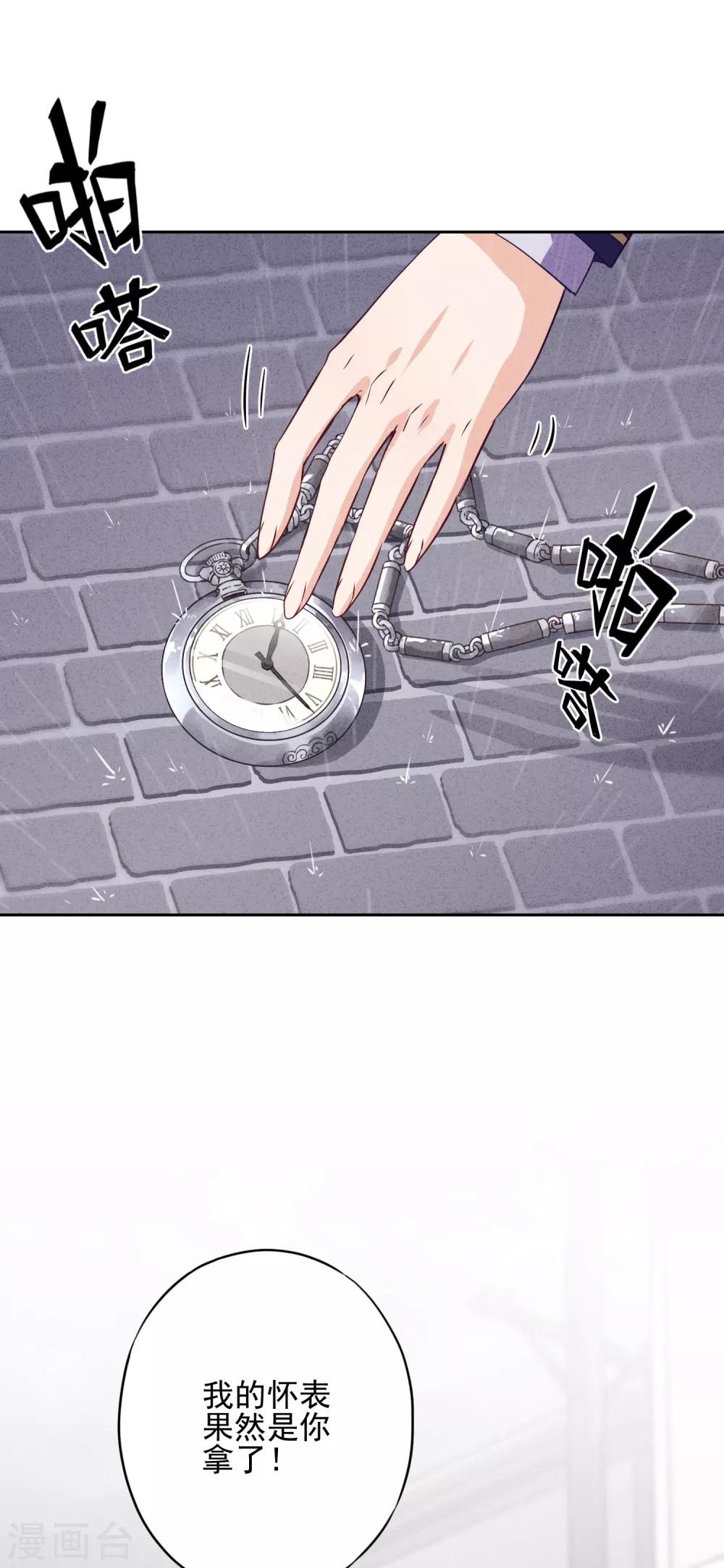 第12话 你这个小偷-第14话