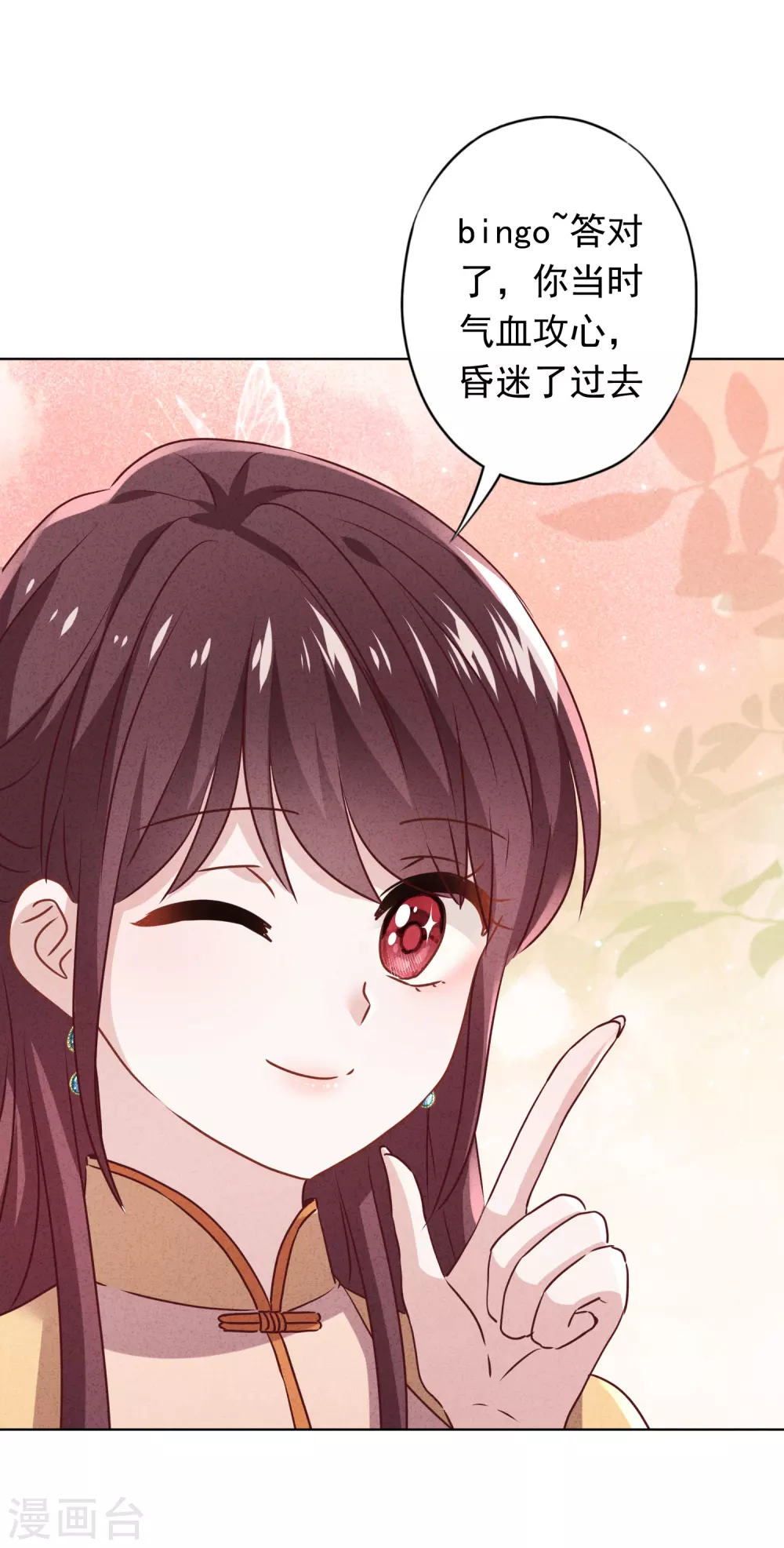 第125话 不一样的妹妹-第132话