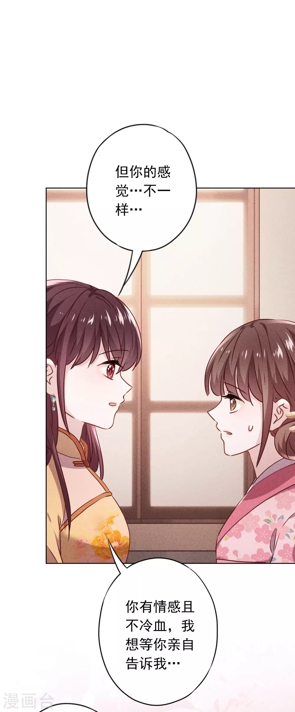 第125话 不一样的妹妹-第132话