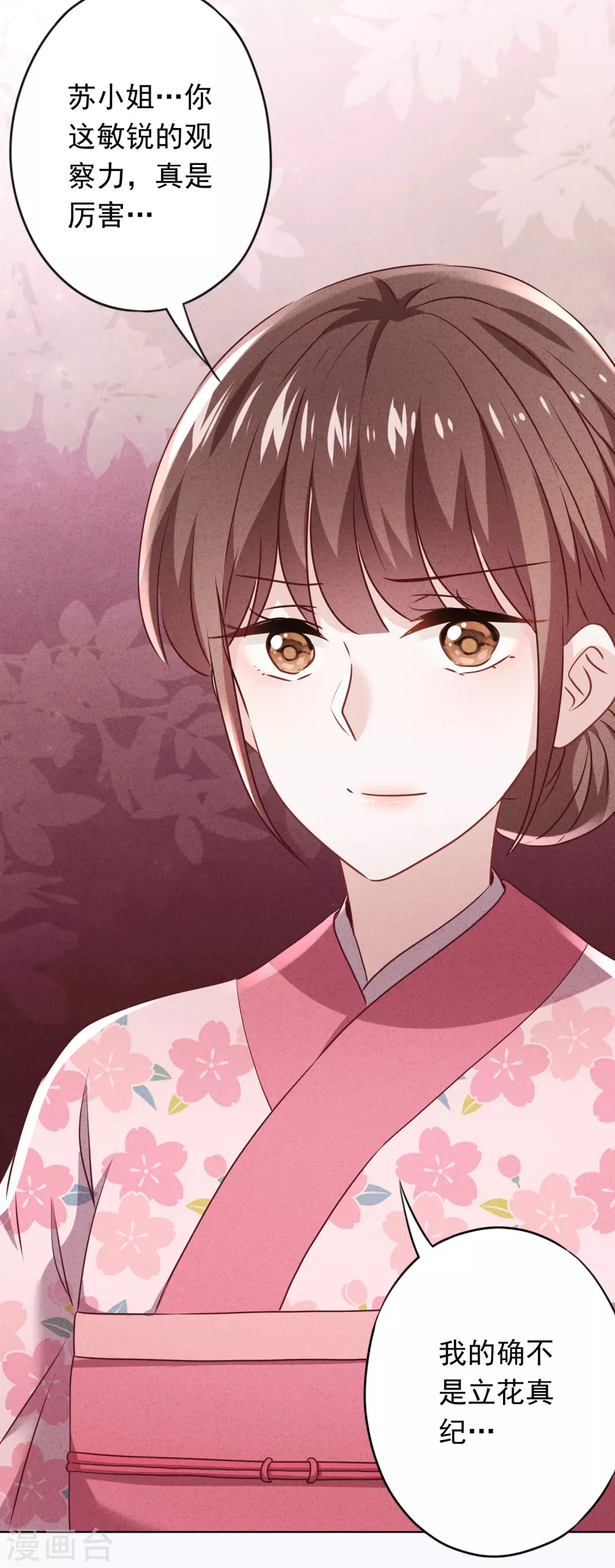 第125话 不一样的妹妹-第132话