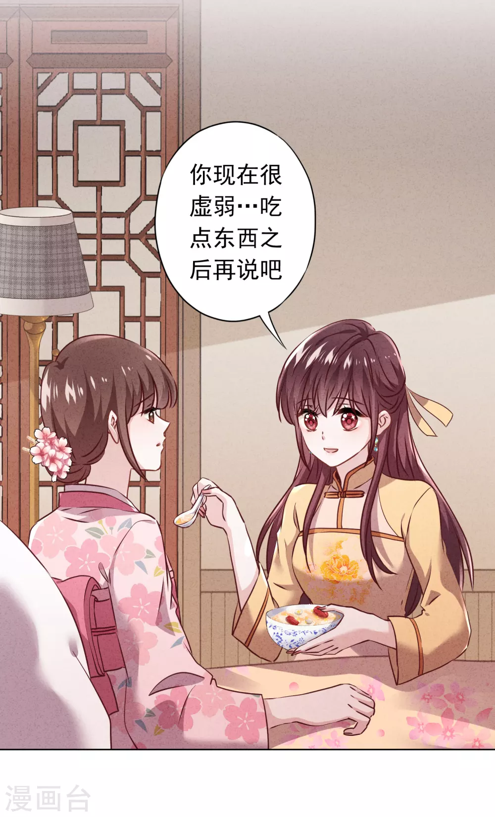 第125话 不一样的妹妹-第132话
