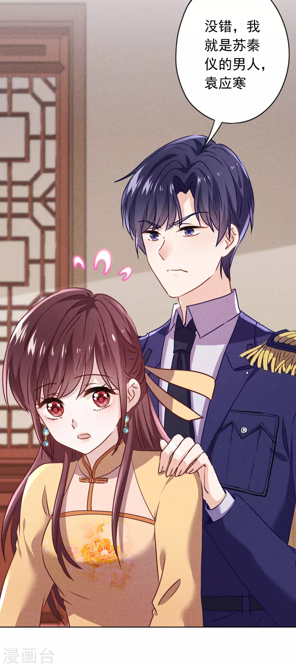 第125话 不一样的妹妹-第132话
