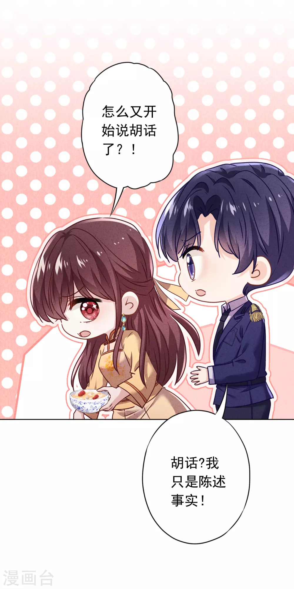 第125话 不一样的妹妹-第132话