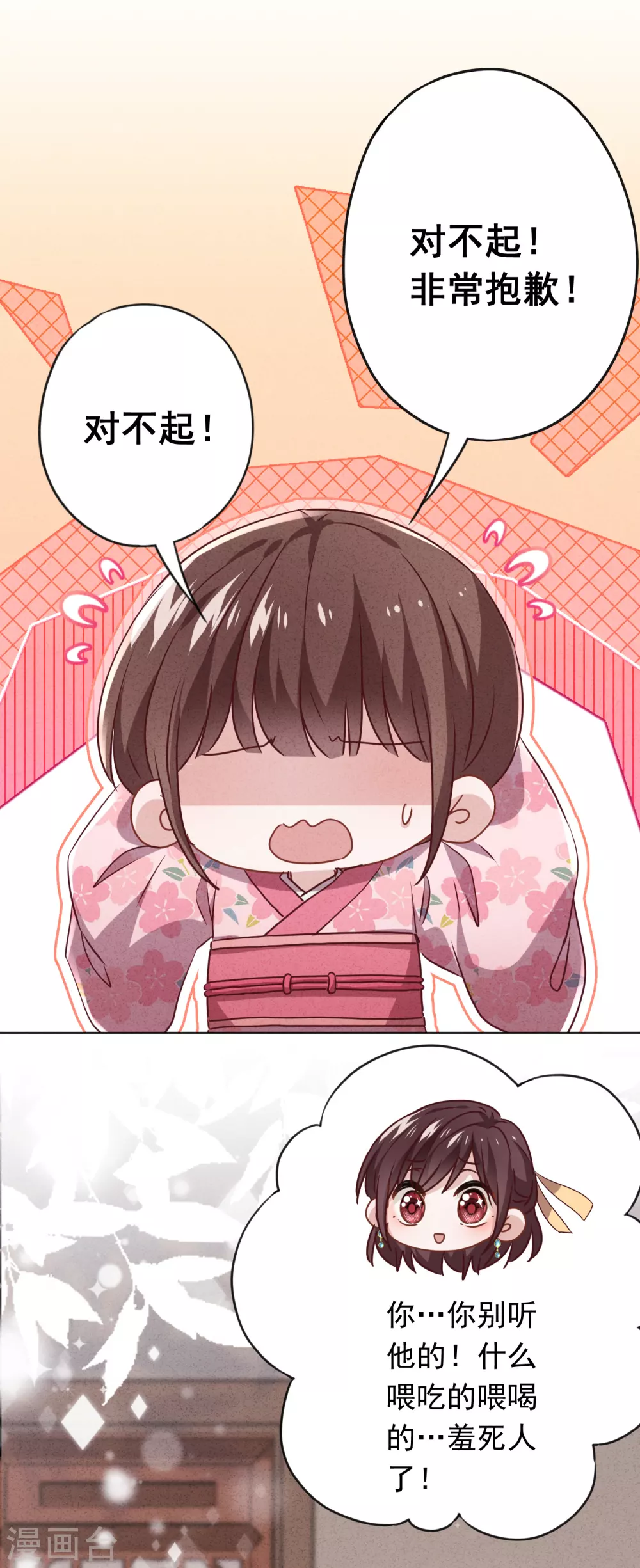 第125话 不一样的妹妹-第132话