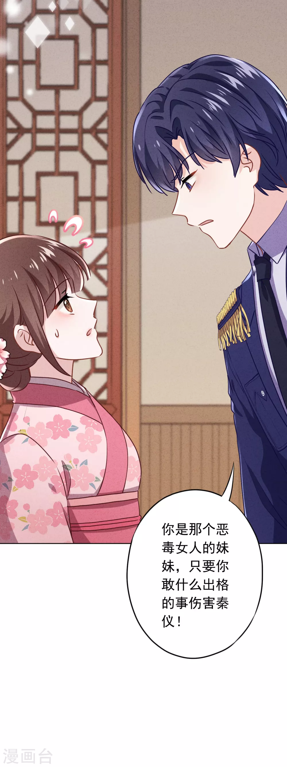 第125话 不一样的妹妹-第132话