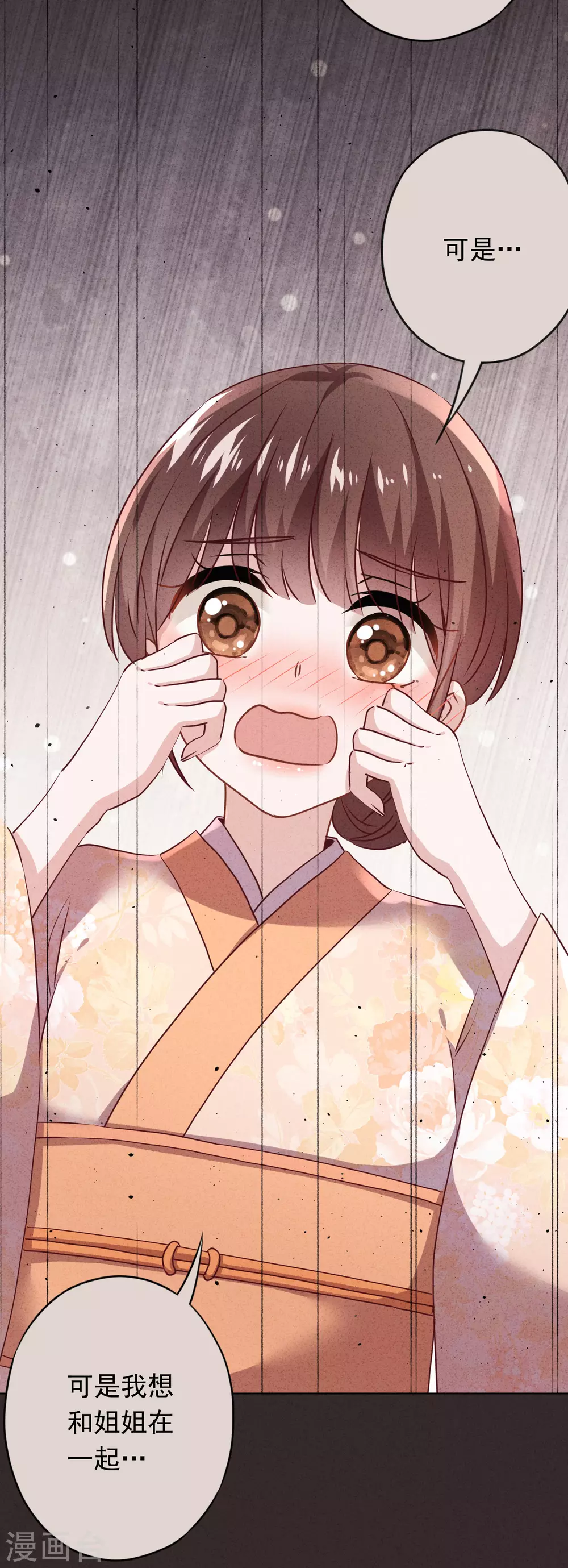 第125话 不一样的妹妹-第132话