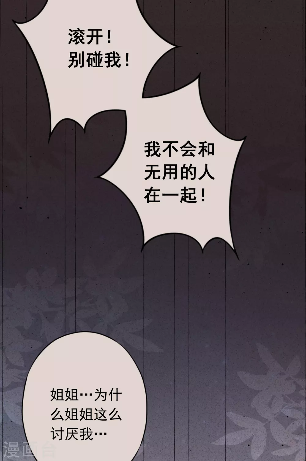 第125话 不一样的妹妹-第132话