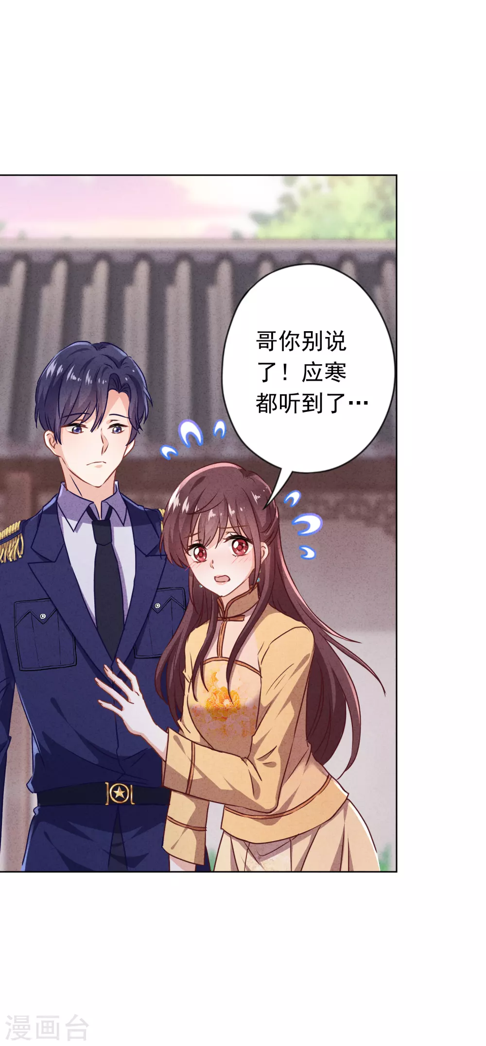 第129话 我所不知道的你-第136话